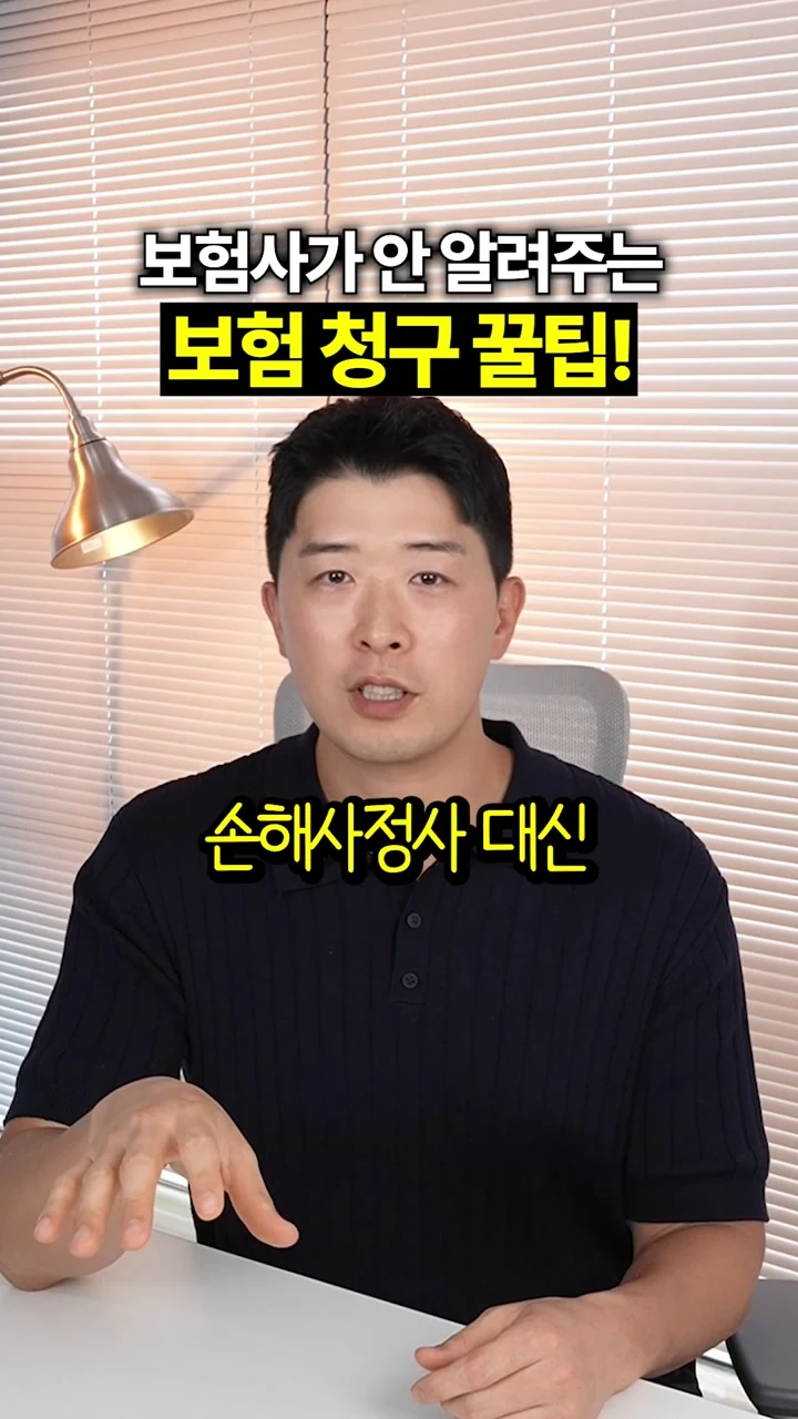 보험설계사 브랜딩 릴스 편집 사례